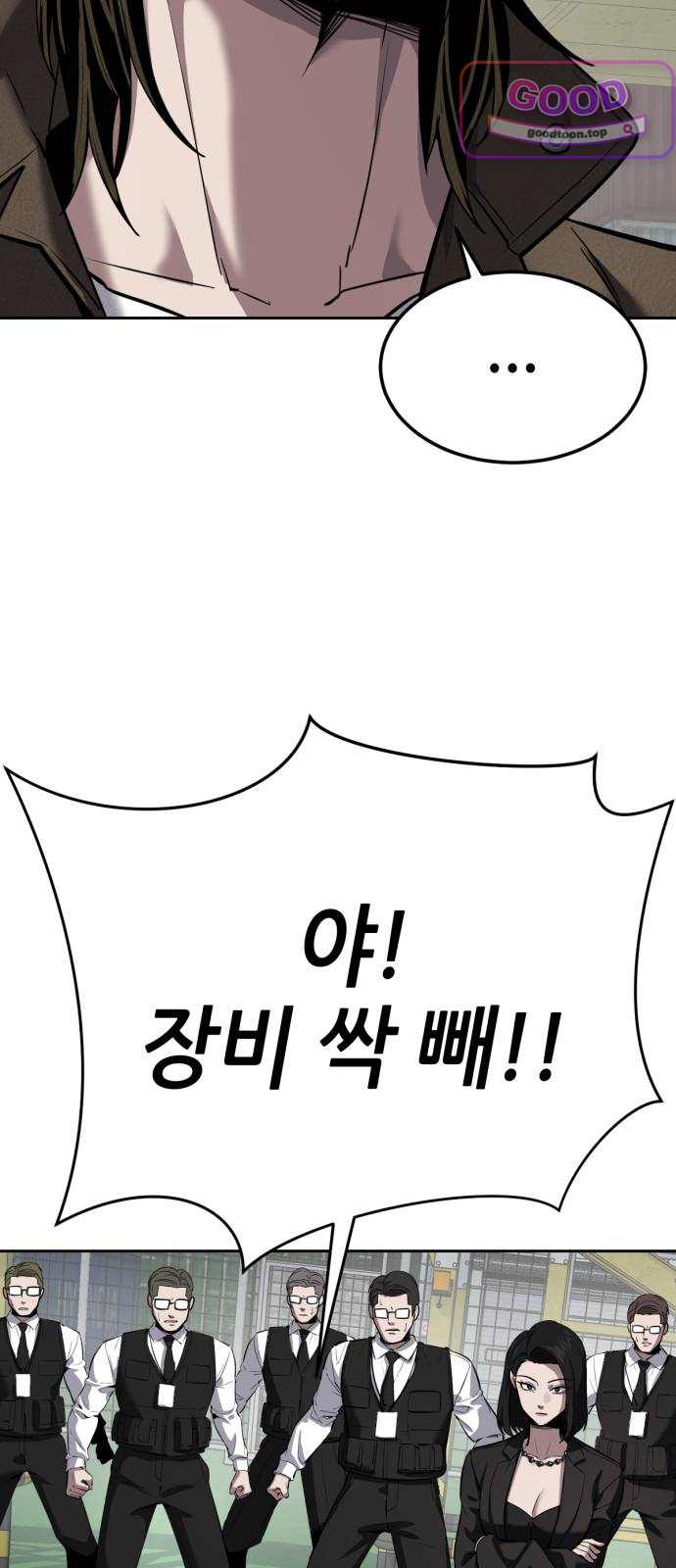 부활소년 36화 죽지 않는 친구 7
