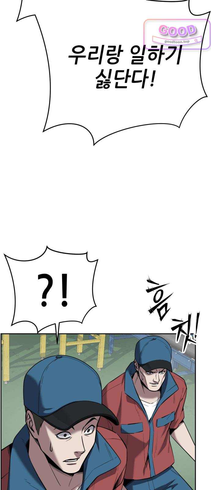 부활소년 36화 죽지 않는 친구 9