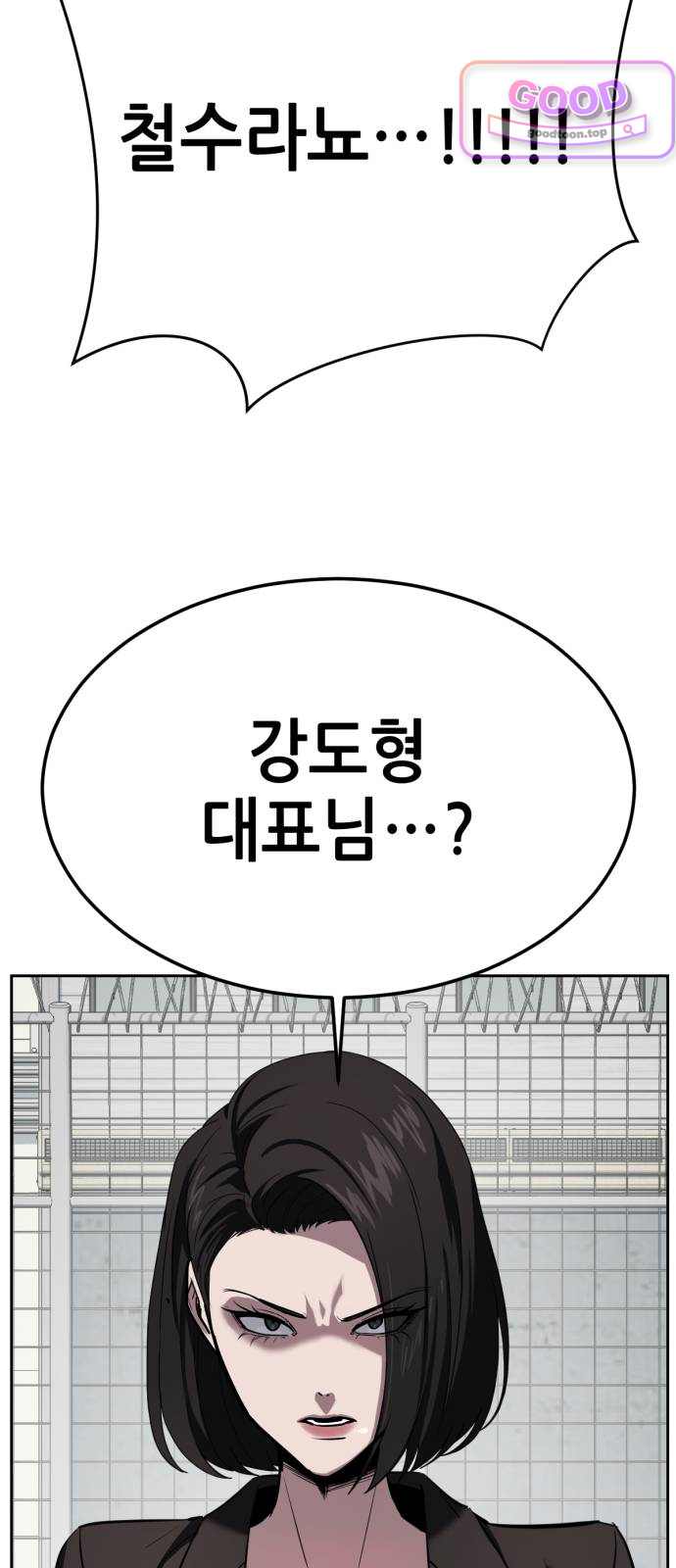 부활소년 36화 죽지 않는 친구 11