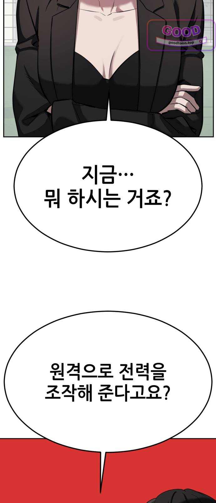 부활소년 36화 죽지 않는 친구 12
