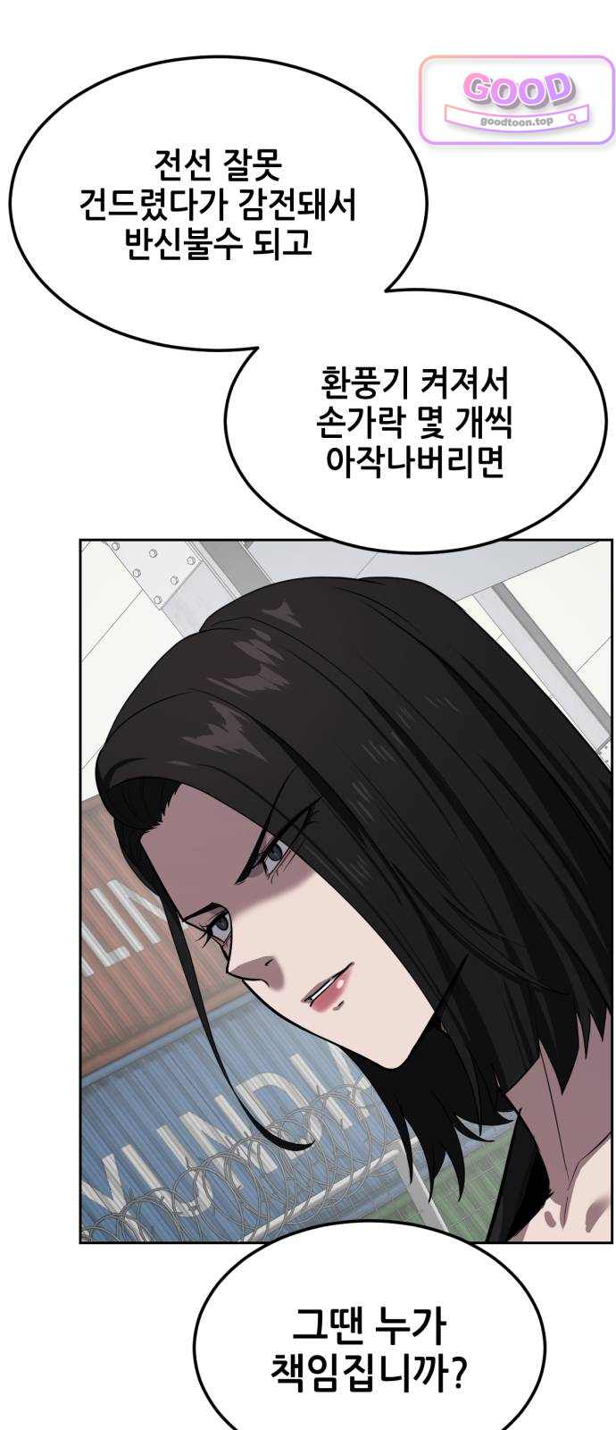 부활소년 36화 죽지 않는 친구 14