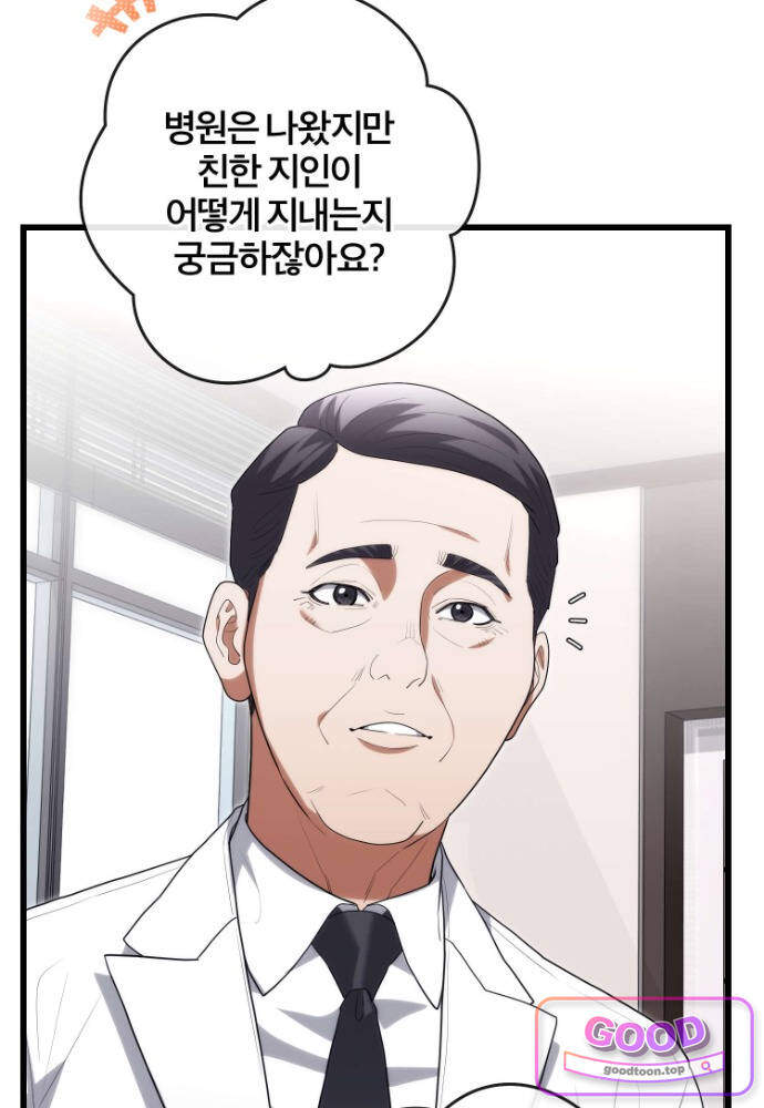 외과 의사가 된 화타 57화 4