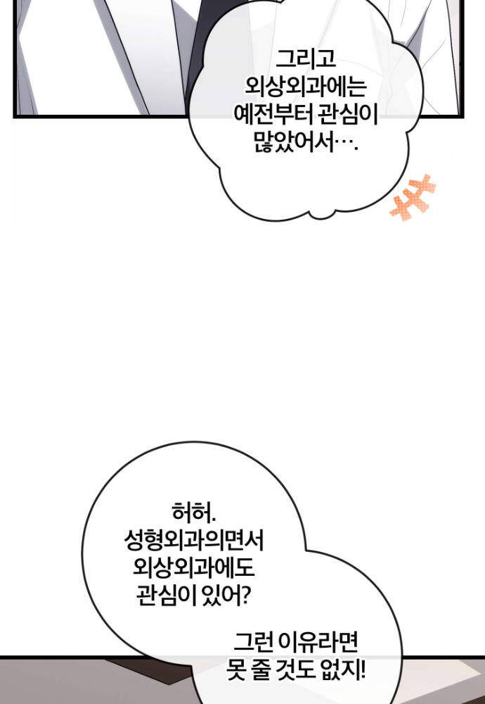 외과 의사가 된 화타 57화 5