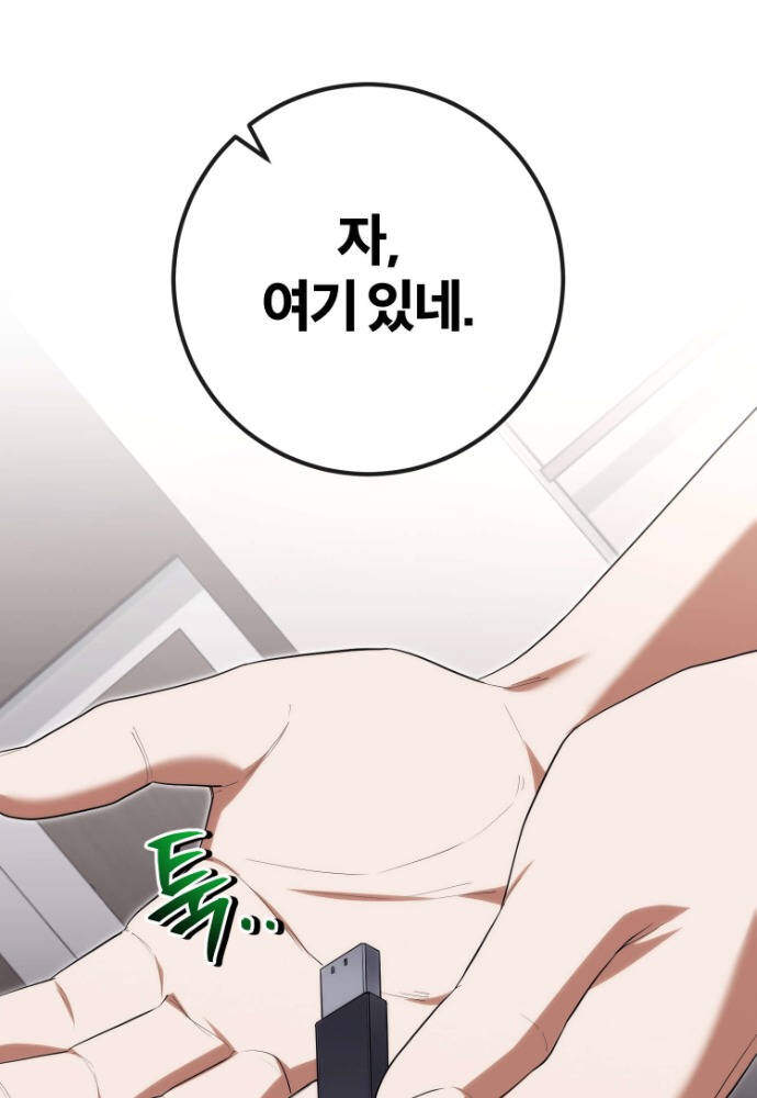 외과 의사가 된 화타 57화 7