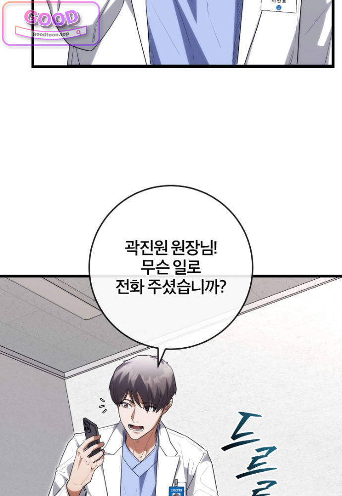 외과 의사가 된 화타 57화 16