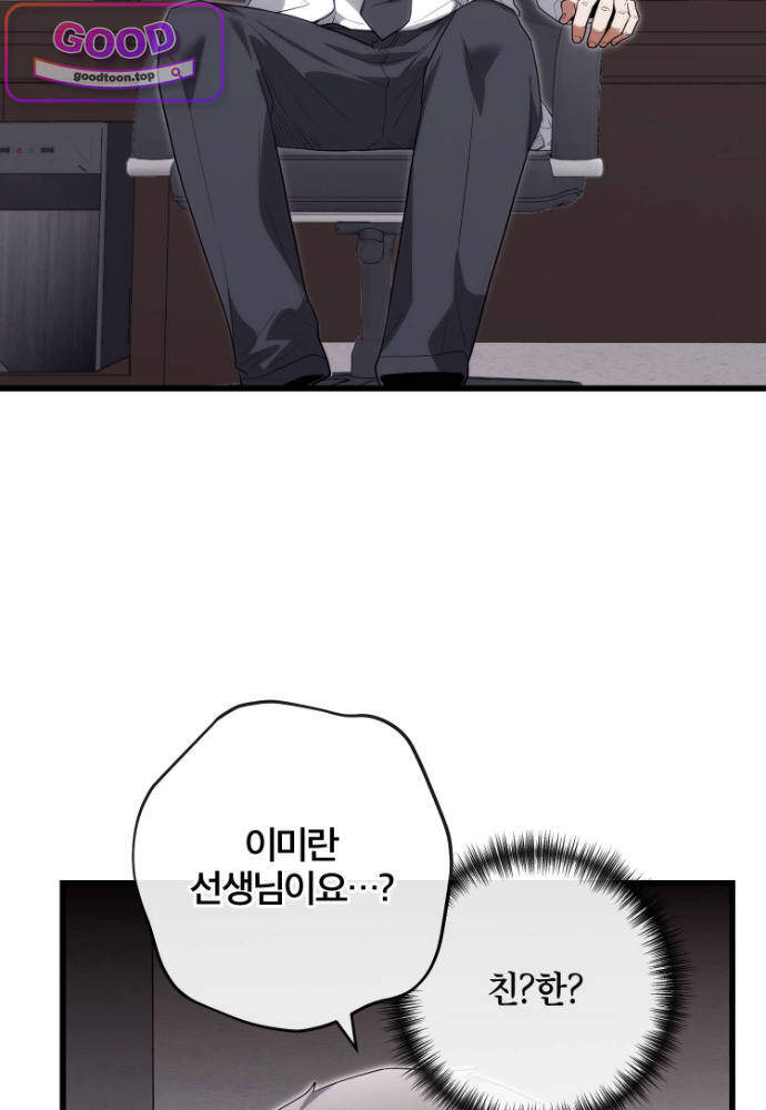 외과 의사가 된 화타 57화 20