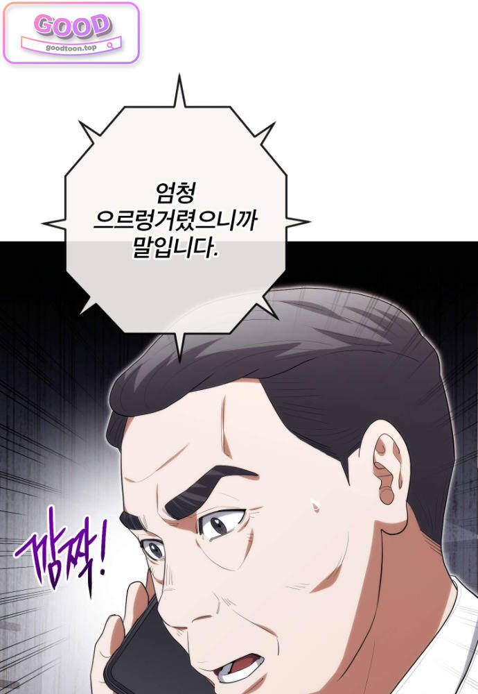외과 의사가 된 화타 57화 22