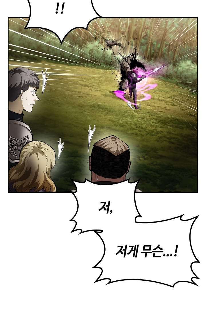 죽지 않는 천재 창잡이 33화 5