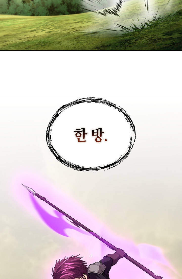 죽지 않는 천재 창잡이 33화 13