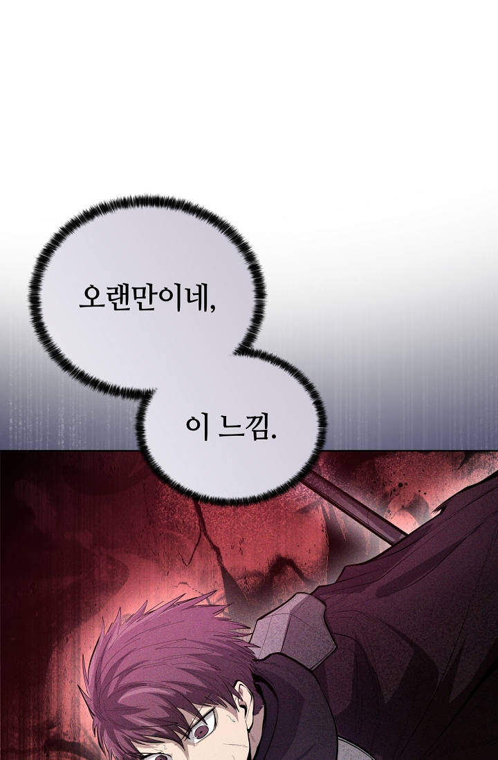 죽지 않는 천재 창잡이 33화 15