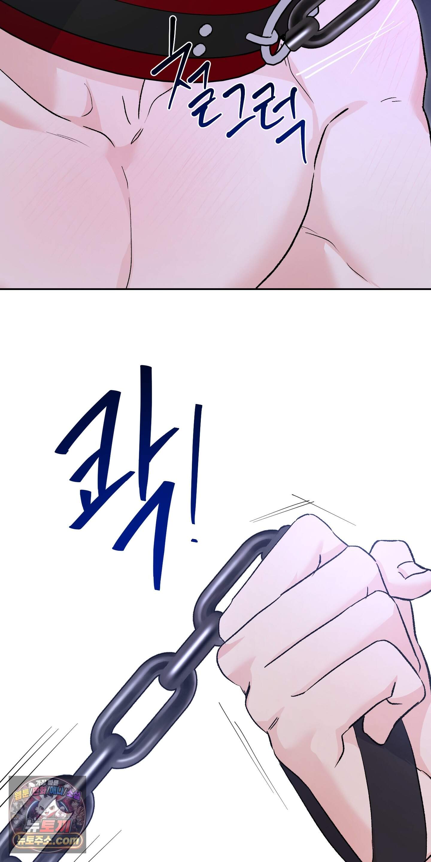 넌 내게 수치심을 줬어♥ 추석 특별편 1화 2