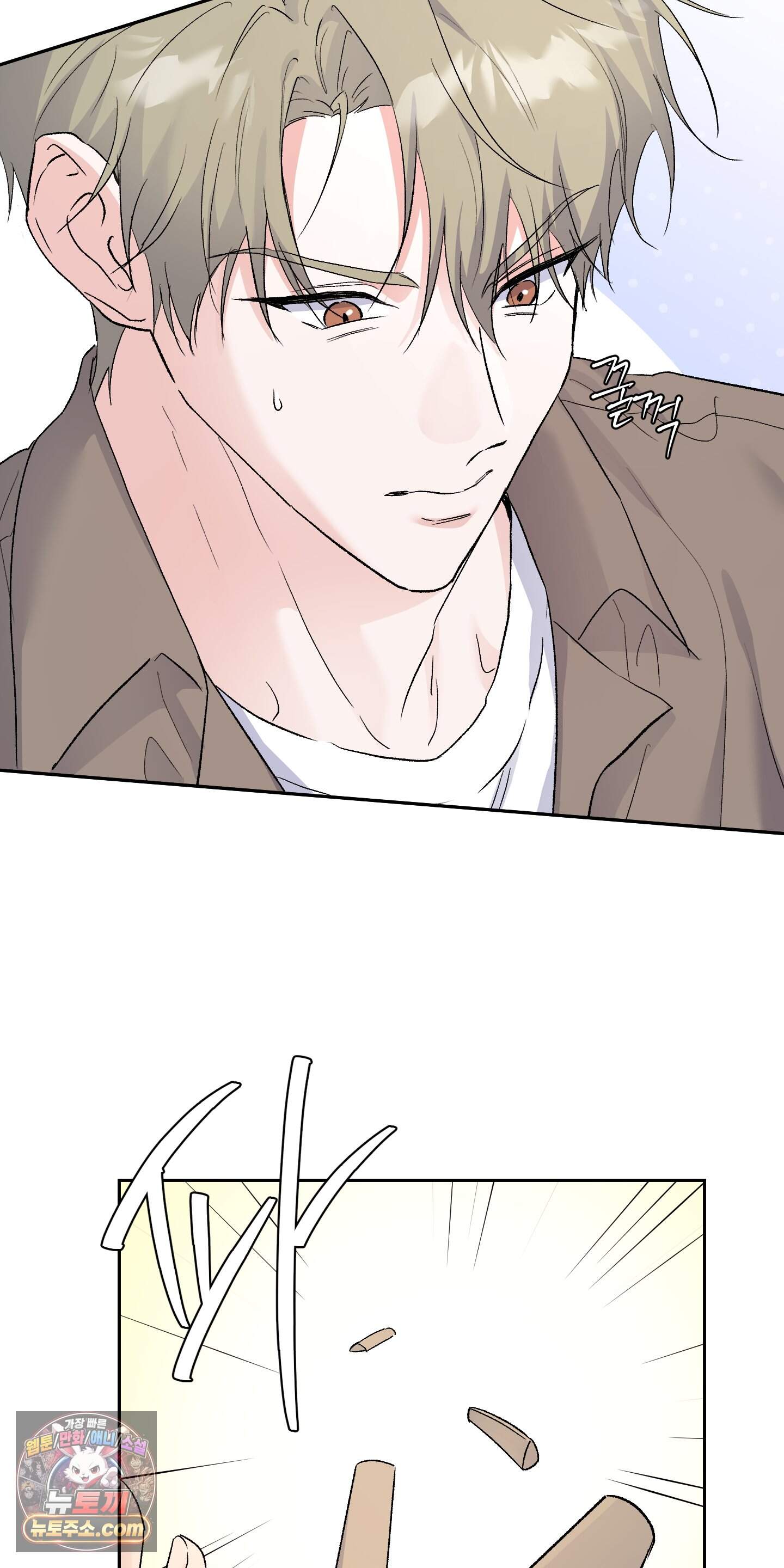 넌 내게 수치심을 줬어♥ 추석 특별편 1화 10
