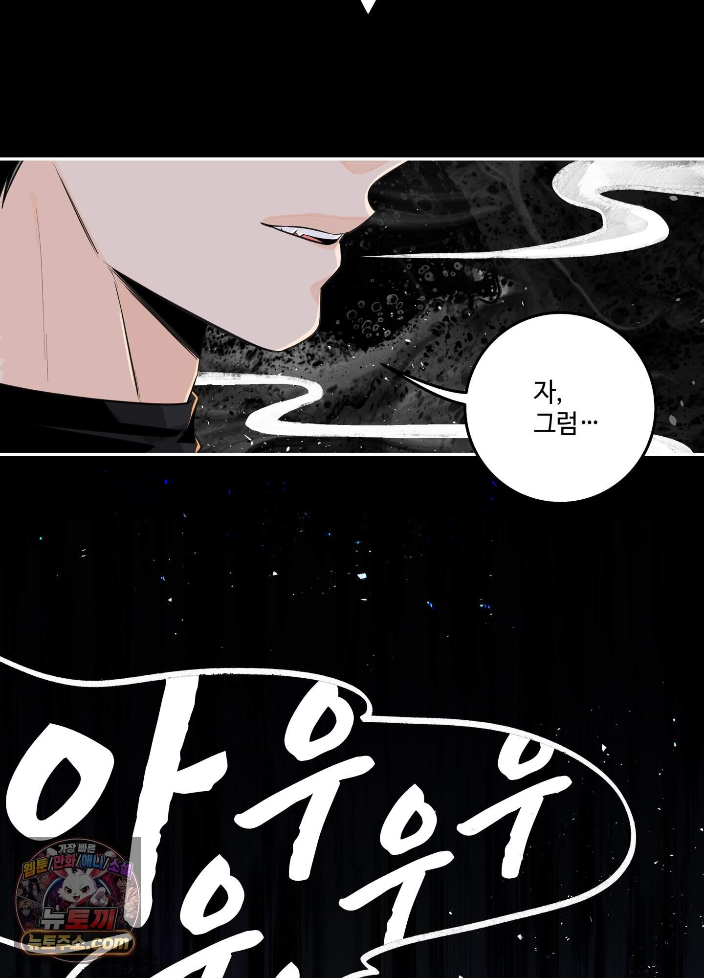 대리님은 하고싶어 추석 특별편 2화 6