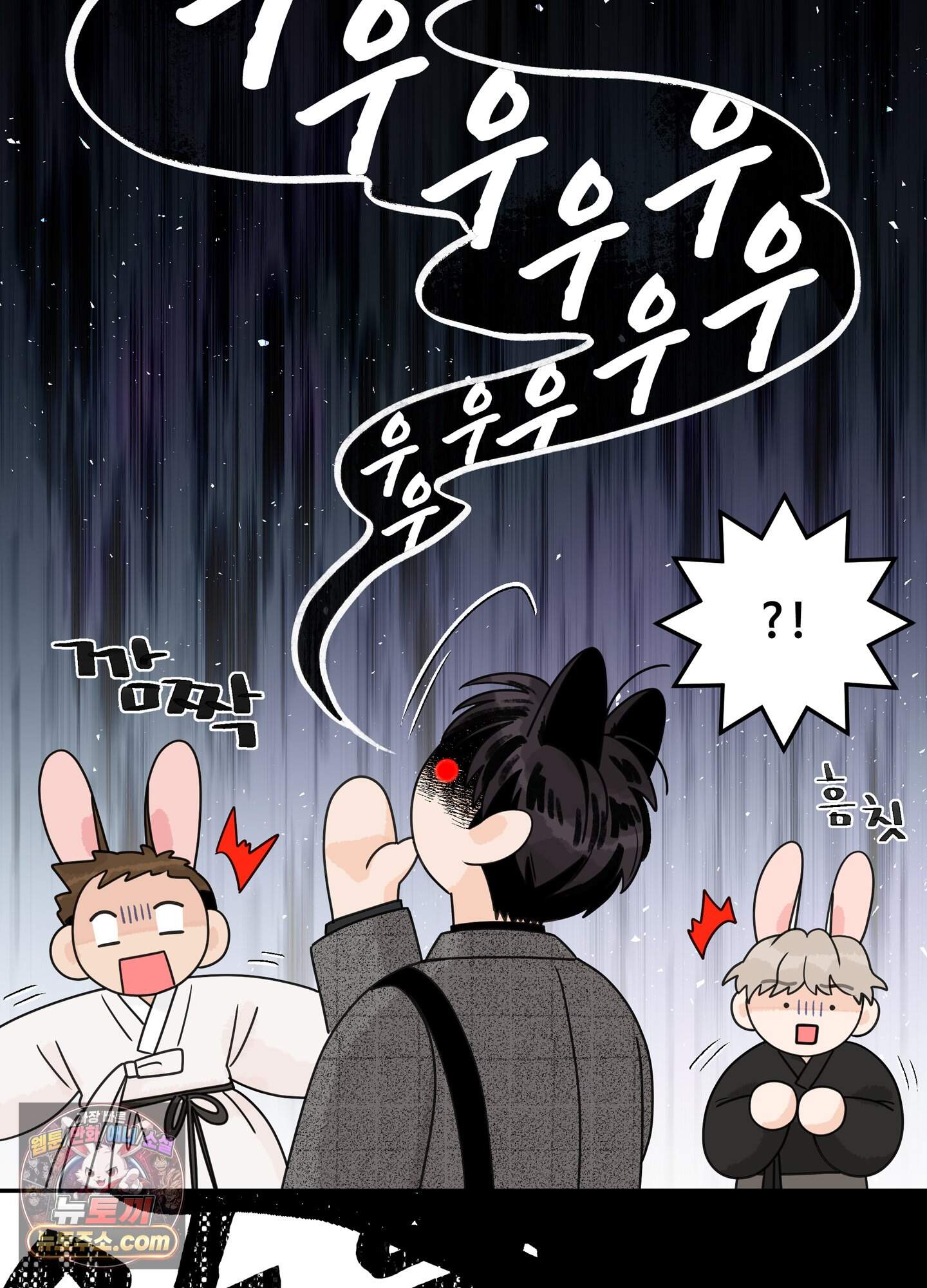 대리님은 하고싶어 추석 특별편 2화 7