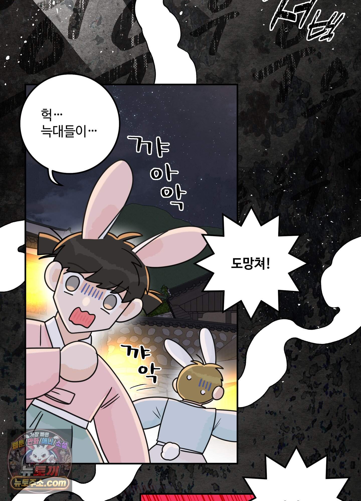 대리님은 하고싶어 추석 특별편 2화 10