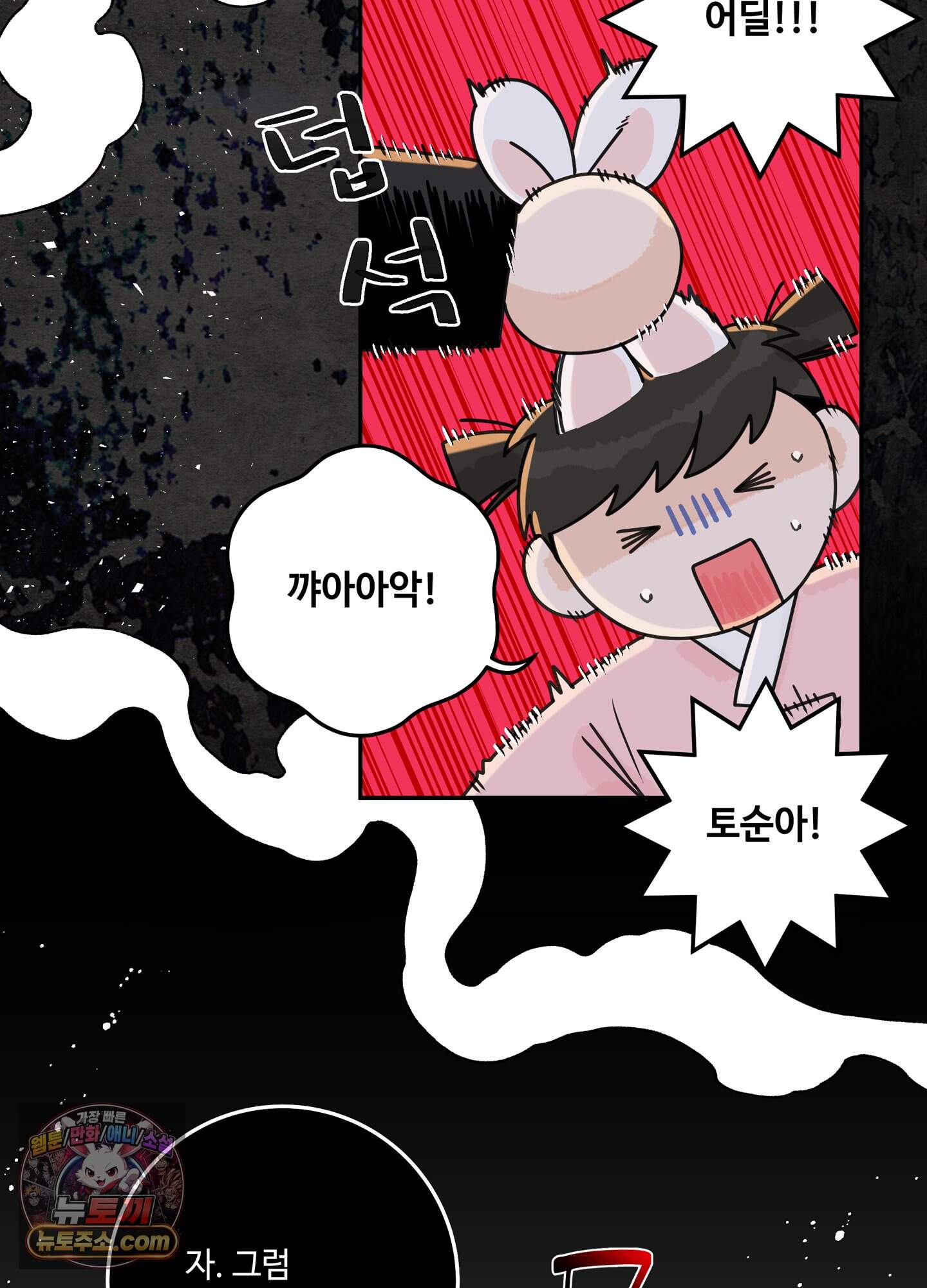 대리님은 하고싶어 추석 특별편 2화 11