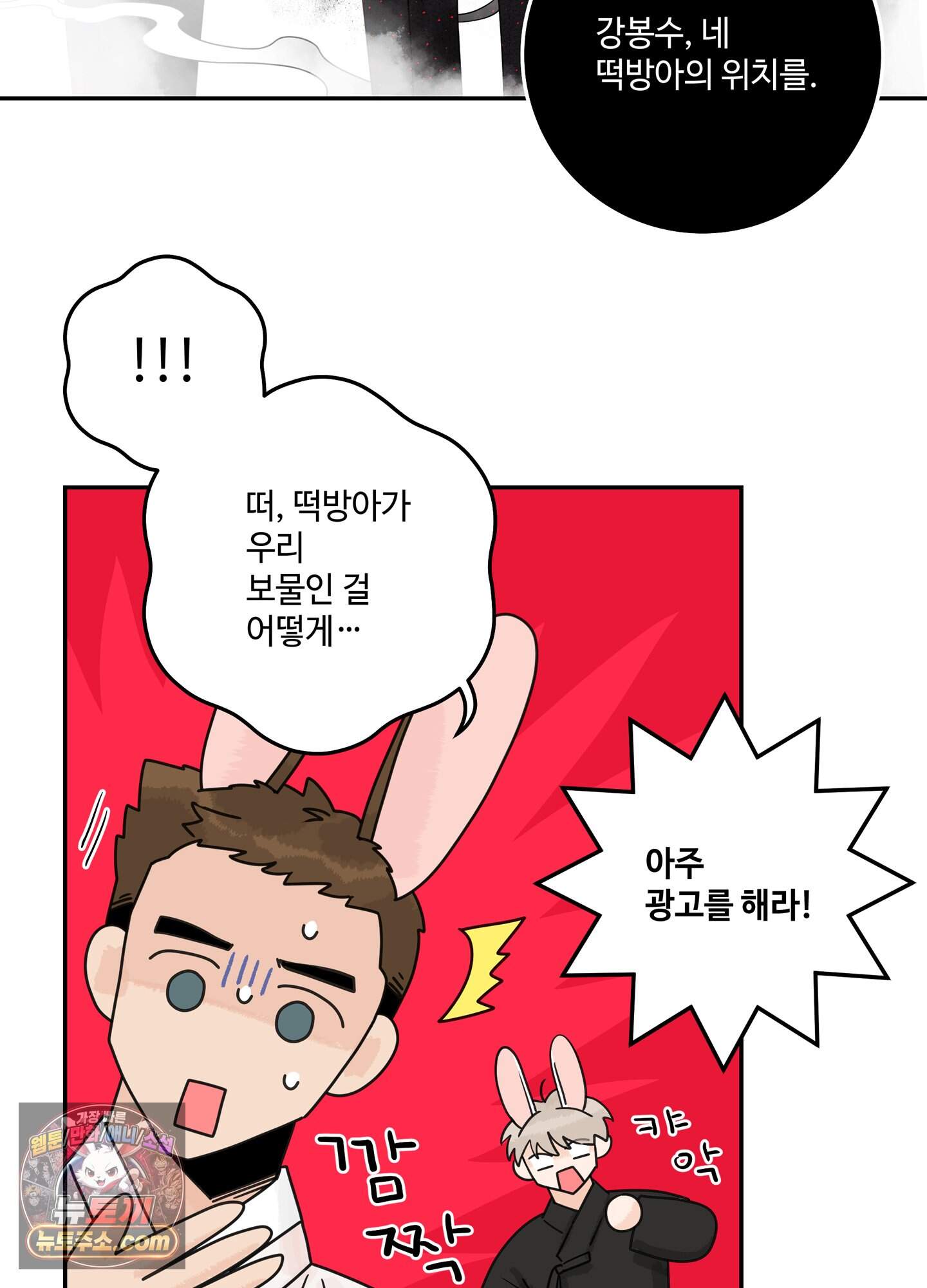 대리님은 하고싶어 추석 특별편 2화 13