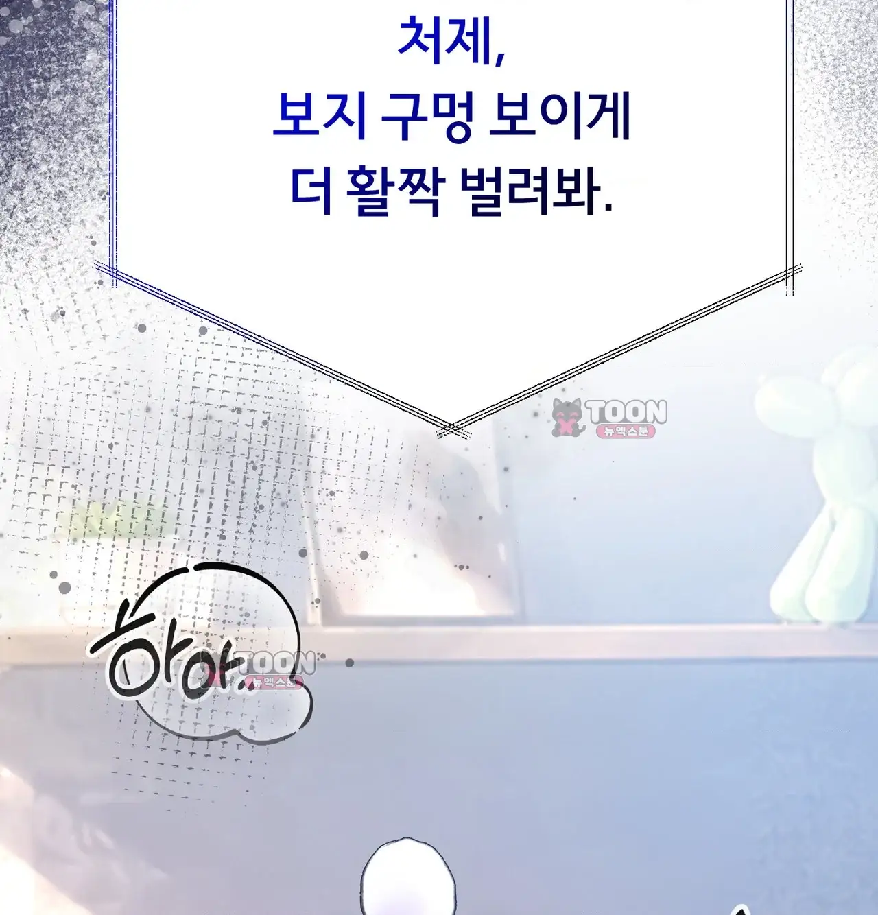 변태들만 골라 먹는 변태 24화 [9] 삼촌, 저 자위했어요... 3