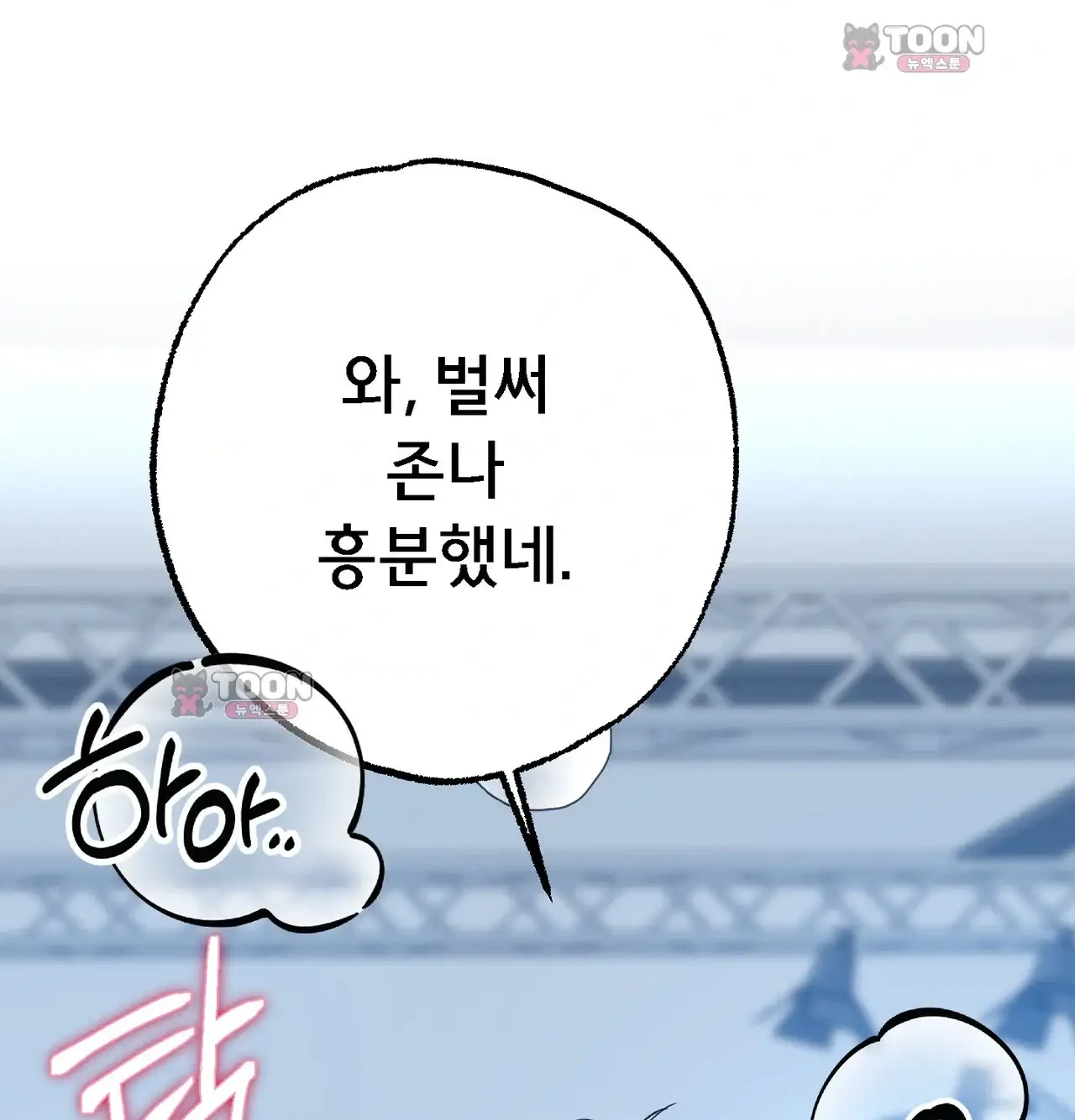 변태들만 골라 먹는 변태 24화 [9] 삼촌, 저 자위했어요... 7