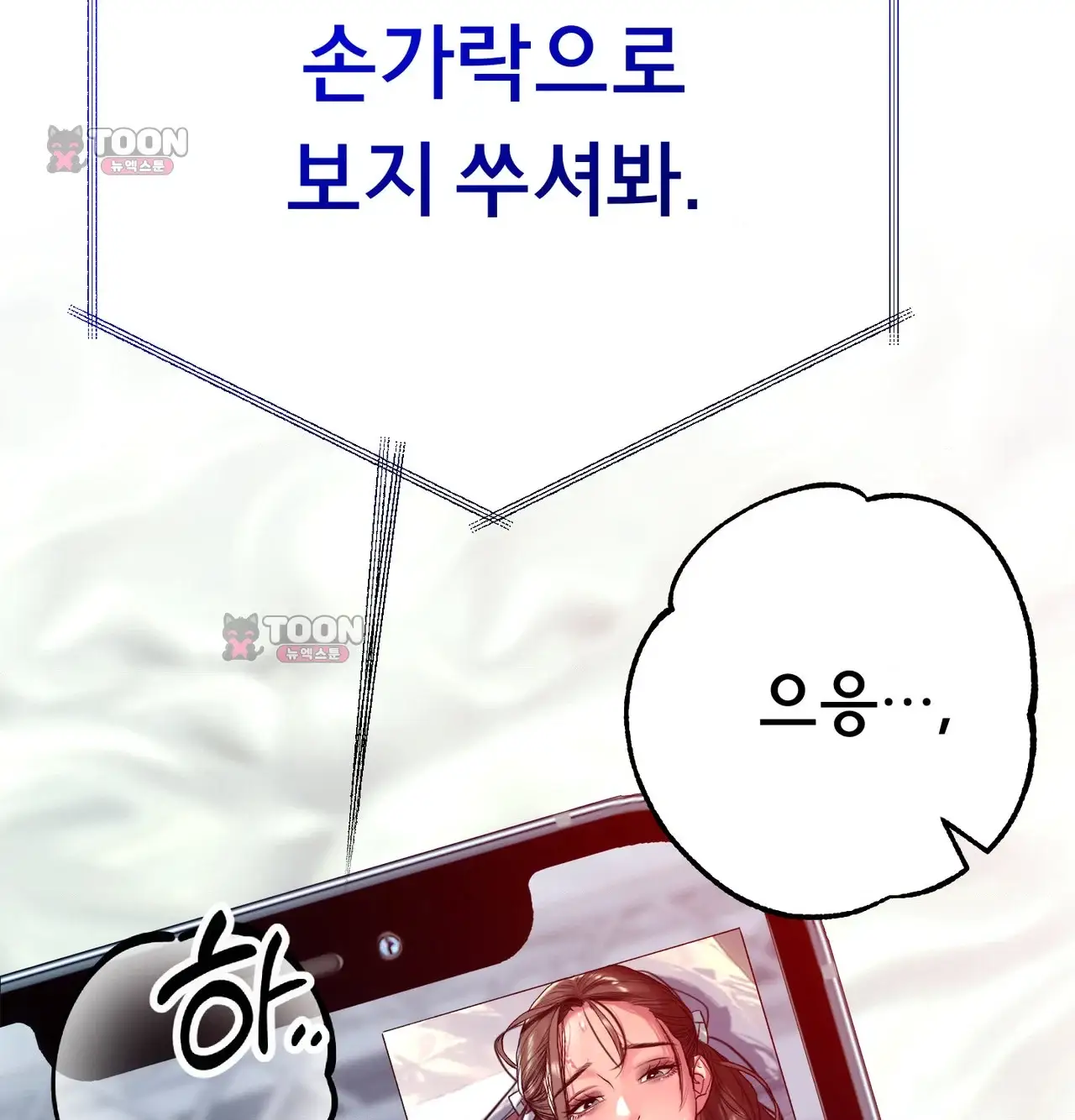 변태들만 골라 먹는 변태 24화 [9] 삼촌, 저 자위했어요... 16