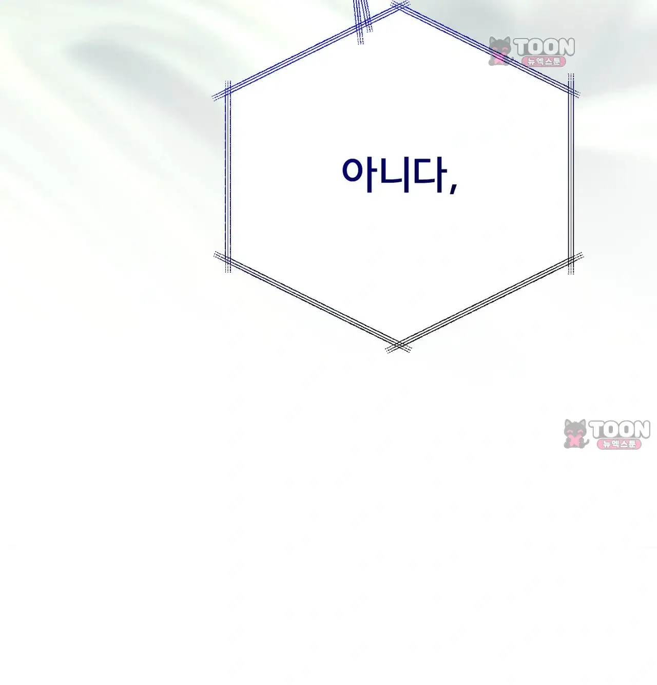 변태들만 골라 먹는 변태 24화 [9] 삼촌, 저 자위했어요... 19