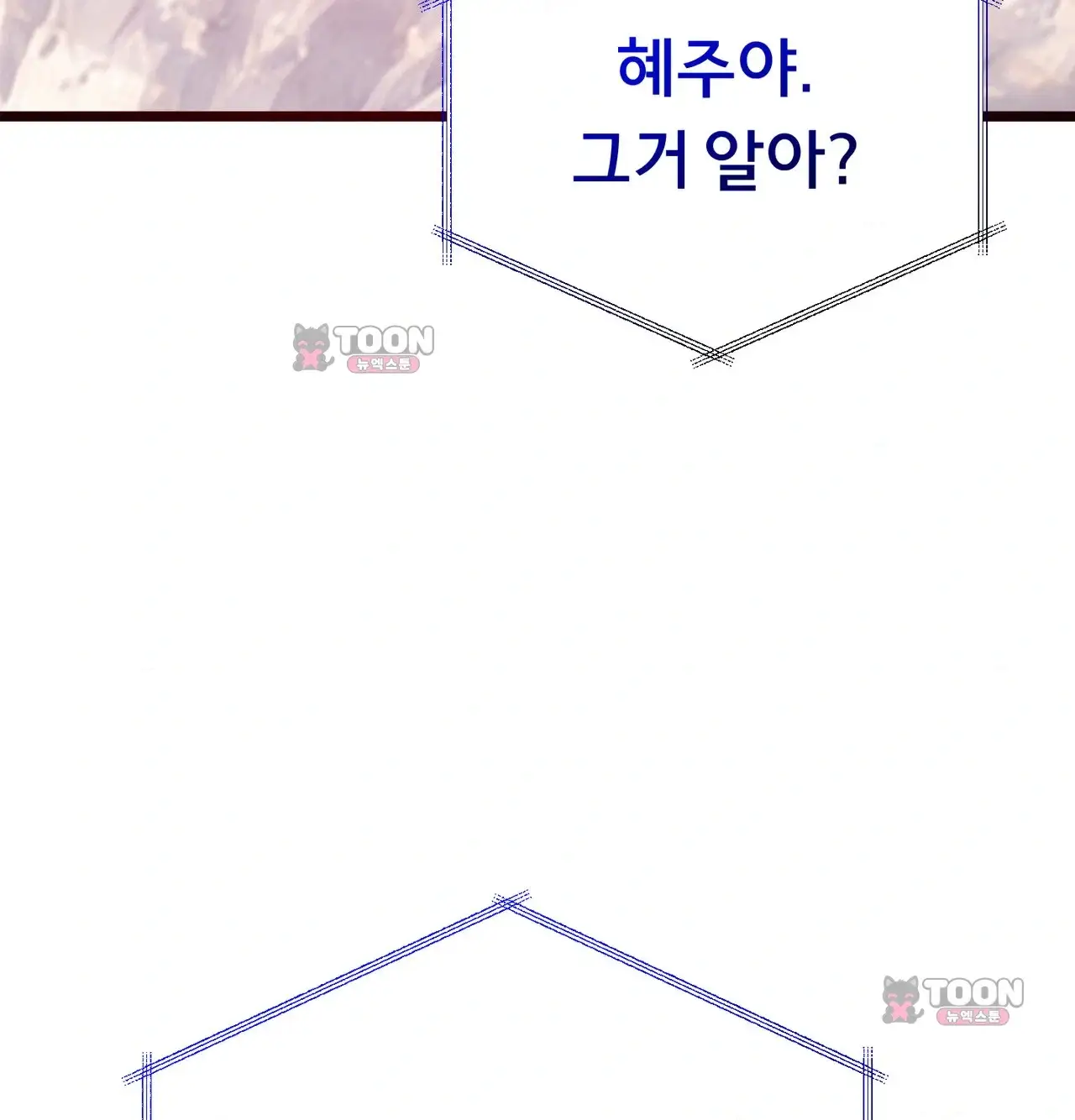 변태들만 골라 먹는 변태 24화 [9] 삼촌, 저 자위했어요... 27