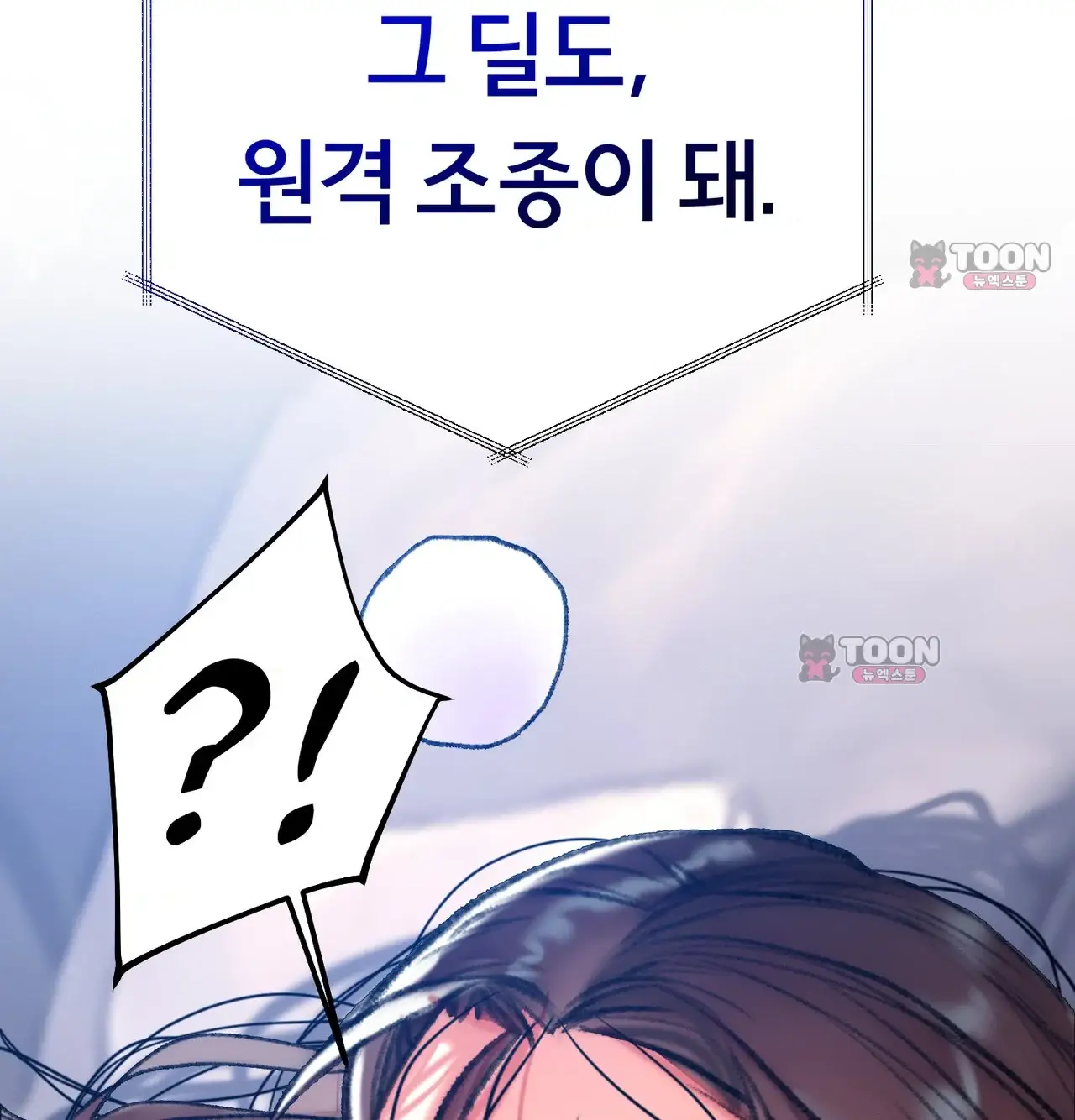 변태들만 골라 먹는 변태 24화 [9] 삼촌, 저 자위했어요... 28