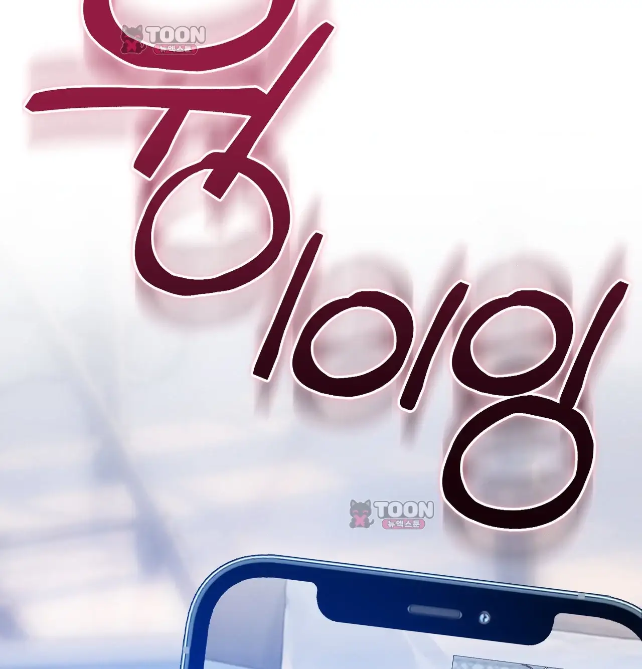 변태들만 골라 먹는 변태 24화 [9] 삼촌, 저 자위했어요... 32
