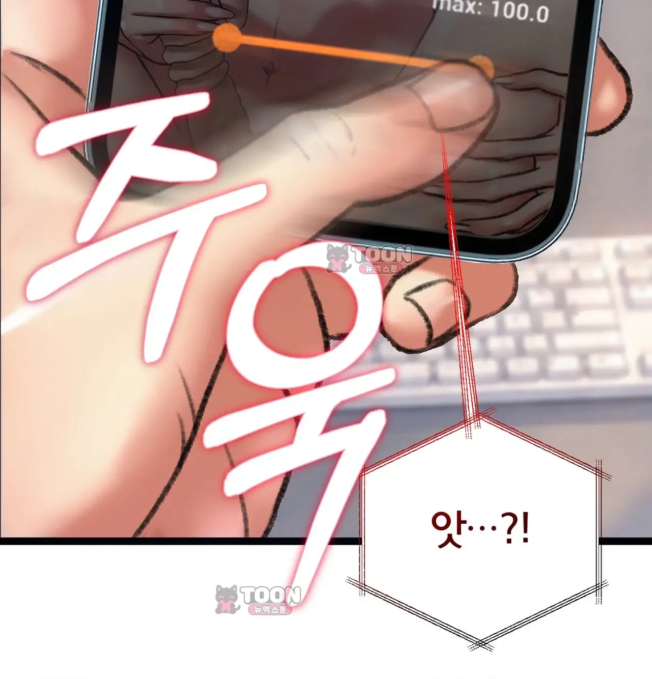 변태들만 골라 먹는 변태 24화 [9] 삼촌, 저 자위했어요... 34