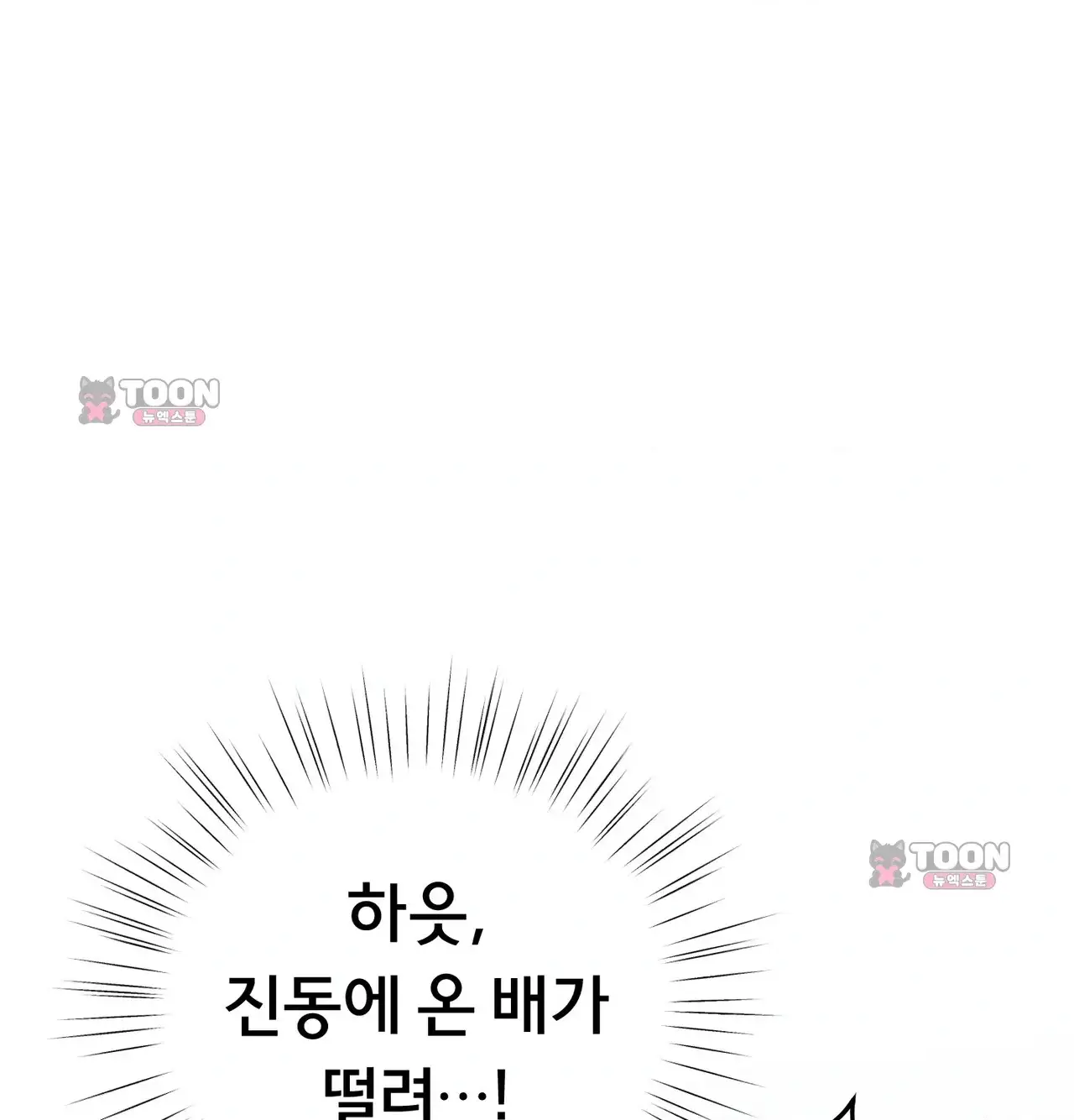 변태들만 골라 먹는 변태 24화 [9] 삼촌, 저 자위했어요... 35