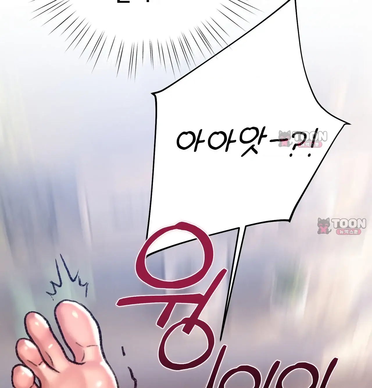 변태들만 골라 먹는 변태 24화 [9] 삼촌, 저 자위했어요... 36