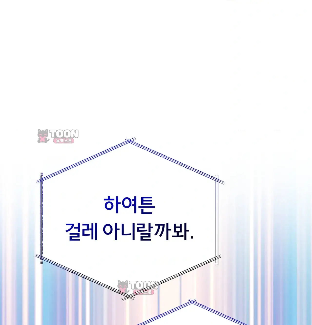 변태들만 골라 먹는 변태 24화 [9] 삼촌, 저 자위했어요... 40