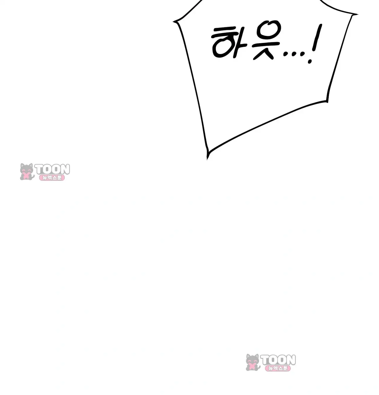 변태들만 골라 먹는 변태 24화 [9] 삼촌, 저 자위했어요... 44