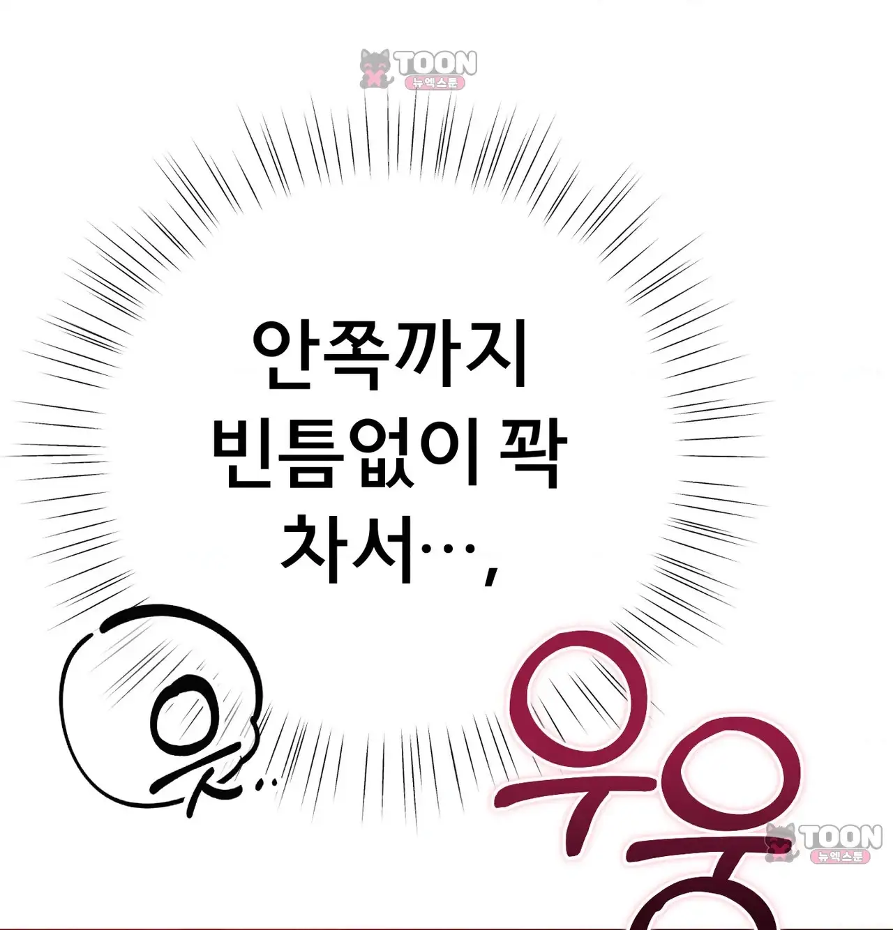 변태들만 골라 먹는 변태 24화 [9] 삼촌, 저 자위했어요... 45