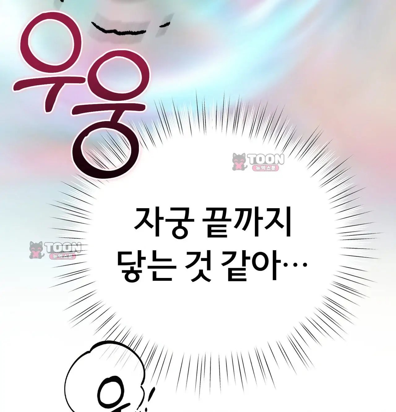 변태들만 골라 먹는 변태 24화 [9] 삼촌, 저 자위했어요... 48