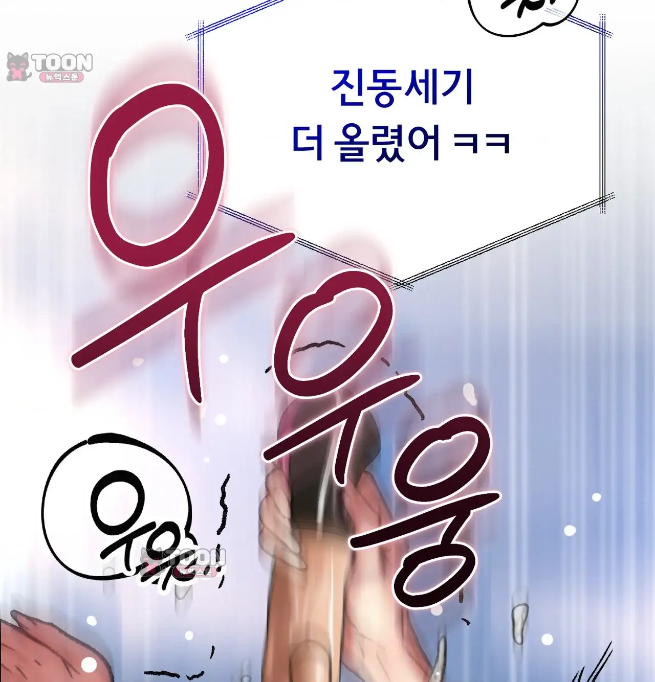 변태들만 골라 먹는 변태 24화 [9] 삼촌, 저 자위했어요... 50