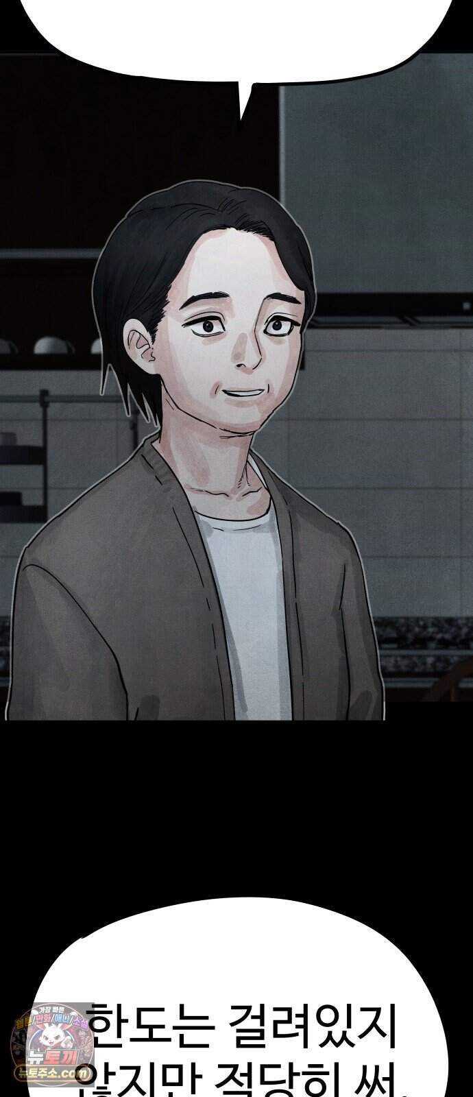 데빌 캐피탈 36화 5