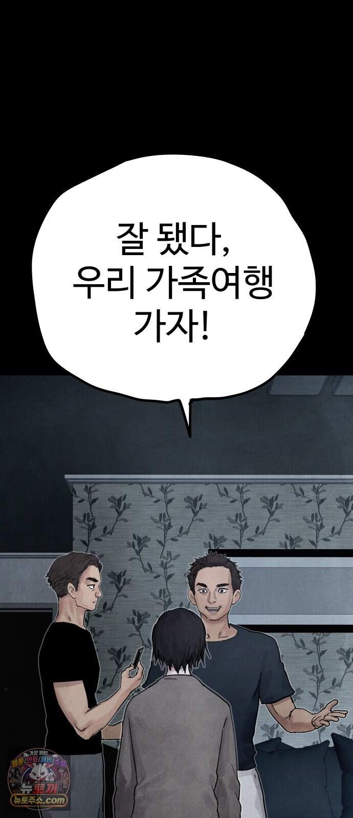 데빌 캐피탈 36화 8