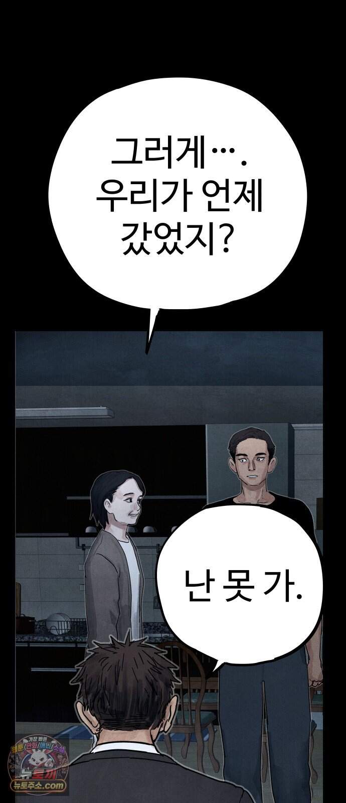 데빌 캐피탈 36화 12