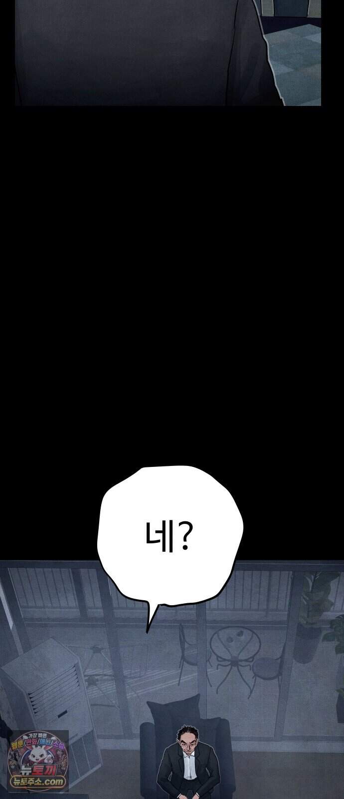 데빌 캐피탈 36화 13
