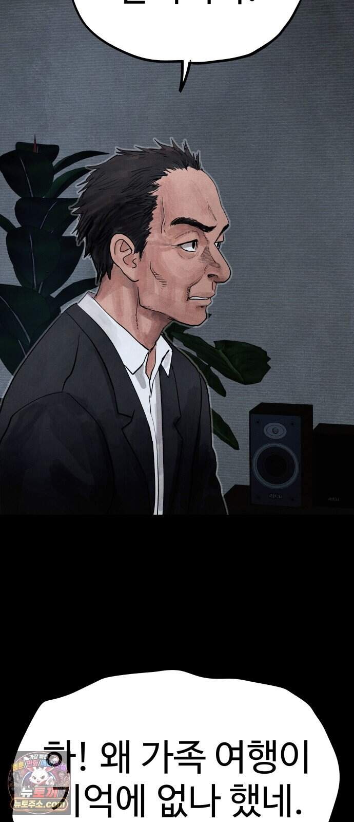 데빌 캐피탈 36화 15