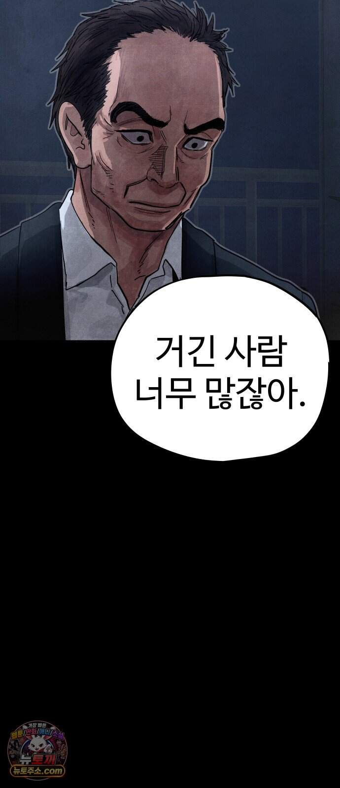 데빌 캐피탈 36화 19
