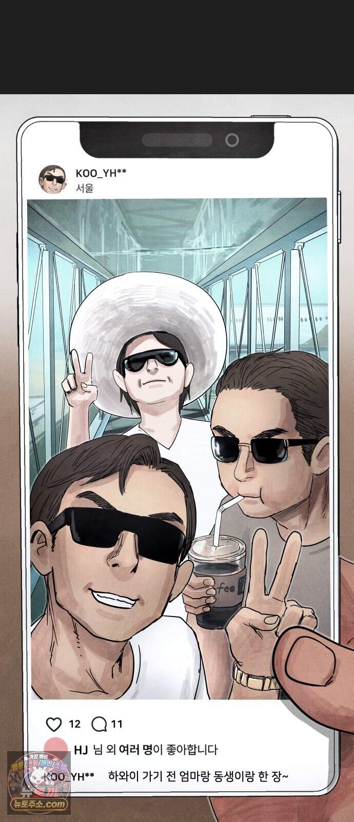 데빌 캐피탈 36화 25
