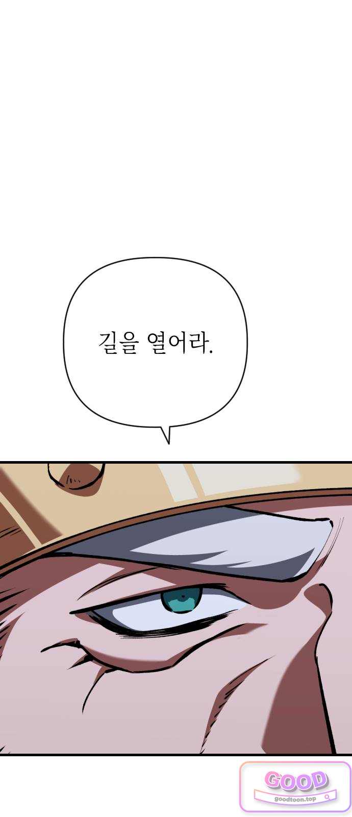 빌 42화 몬스터웨이브 (1) 5