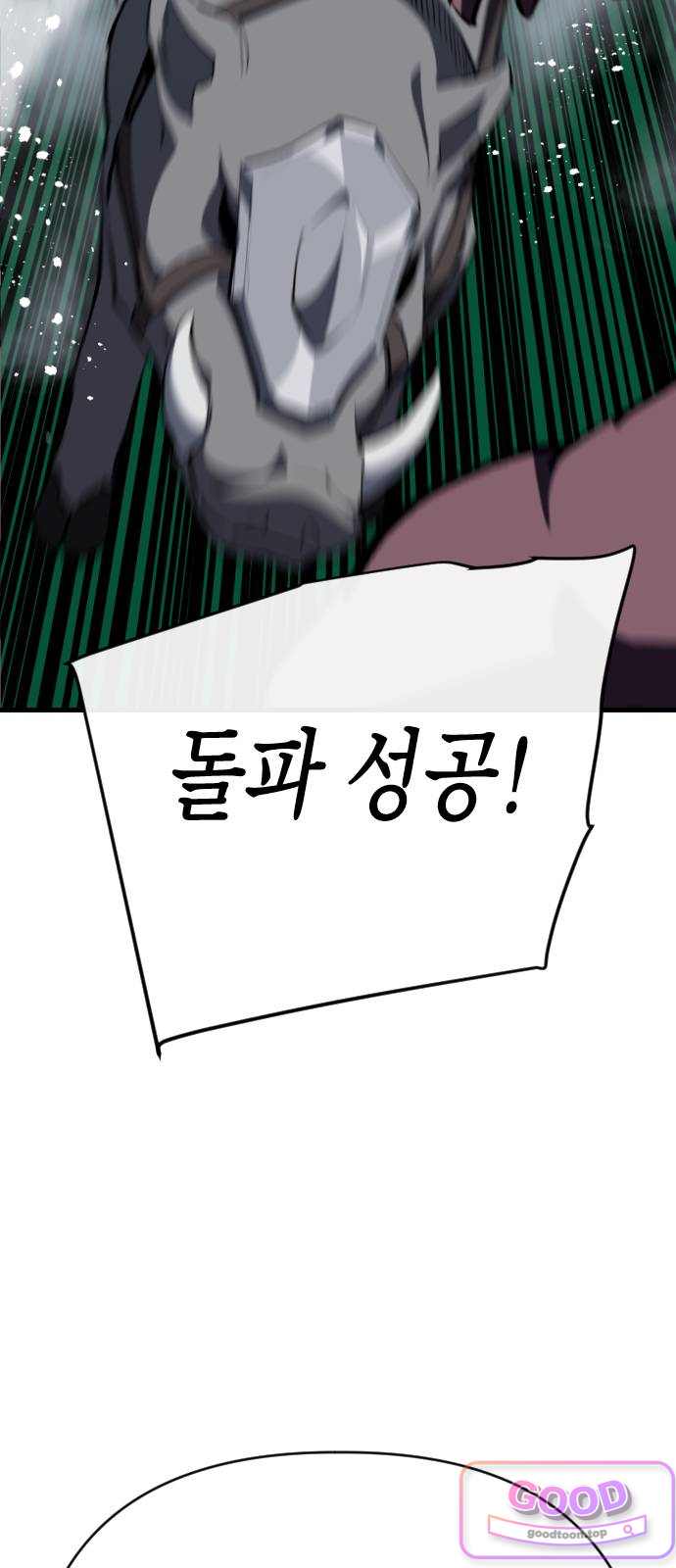 빌 42화 몬스터웨이브 (1) 19