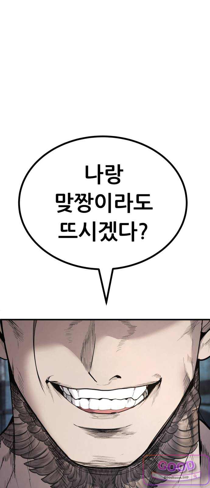 상사폭행 27화 1
