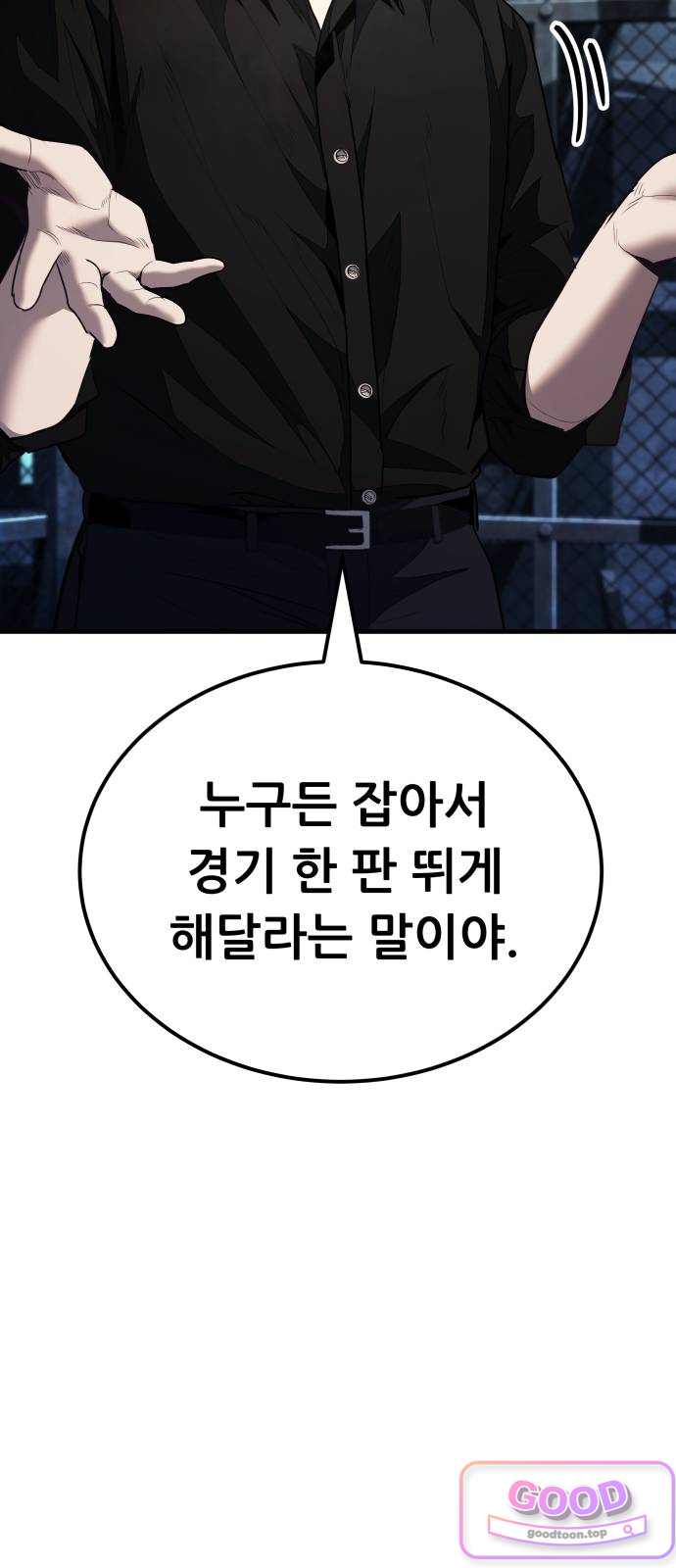 상사폭행 27화 5