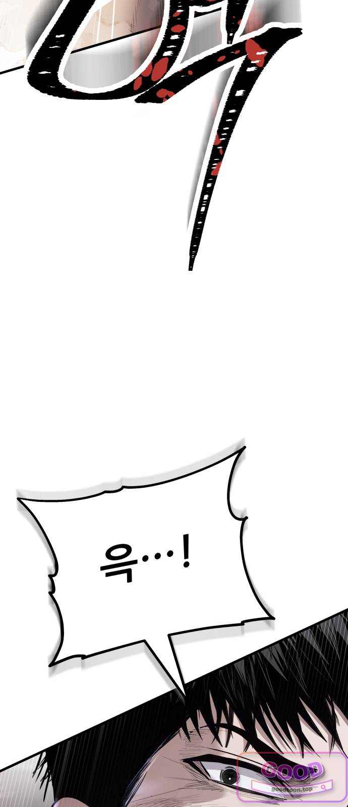 상사폭행 27화 15