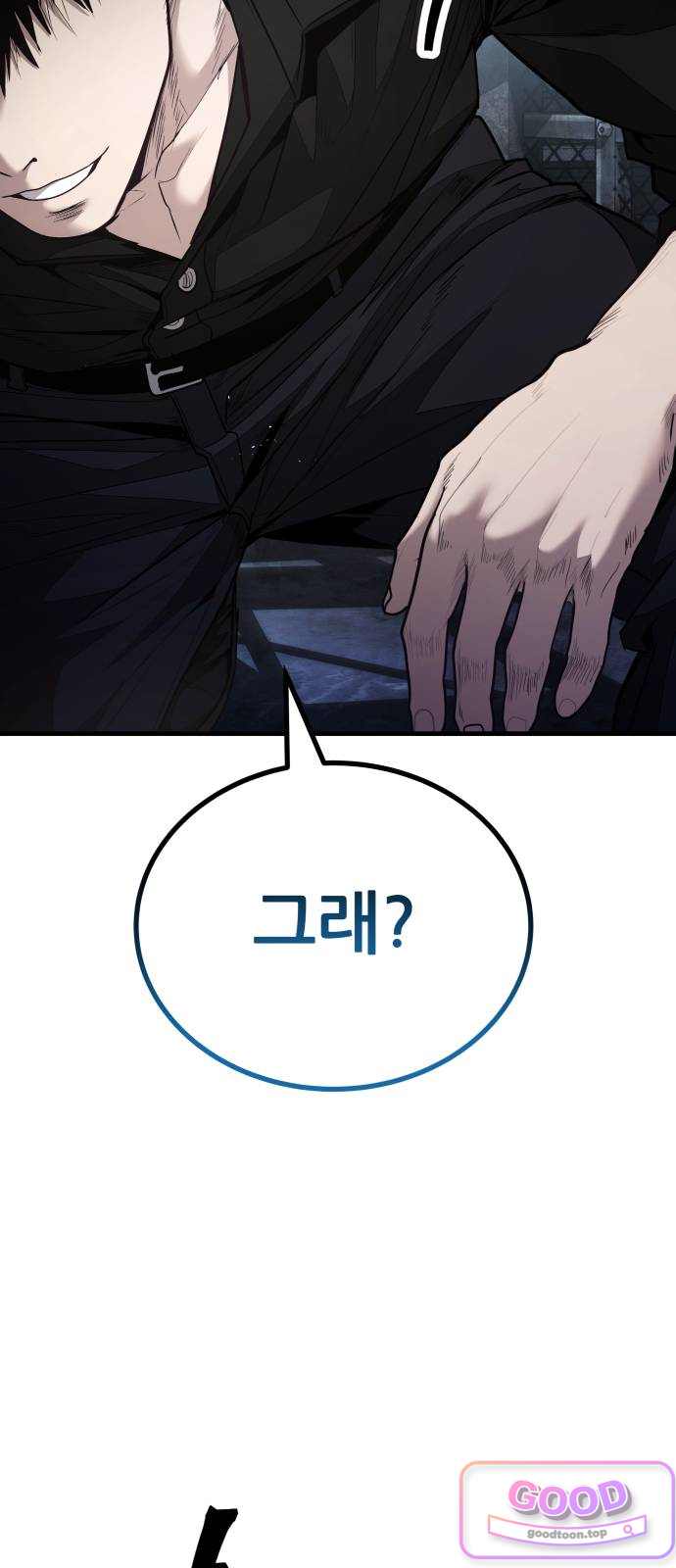 상사폭행 27화 23