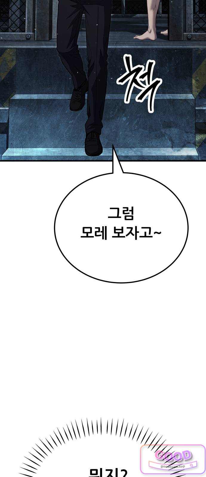 상사폭행 27화 26